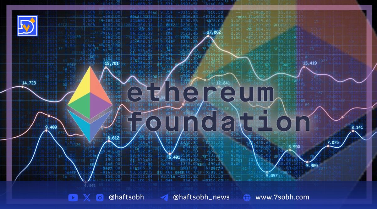 بنیاد اتریوم تجربه کاربری و لایه اجتماعی را چالشهای امنیتی عنوان کرد