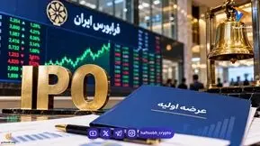  عرضه اولیه سیمکات از فردا | سهمیه هر فرد چقدر است؟ 