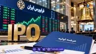  عرضه اولیه سیمکات از فردا | سهمیه هر فرد چقدر است؟ 