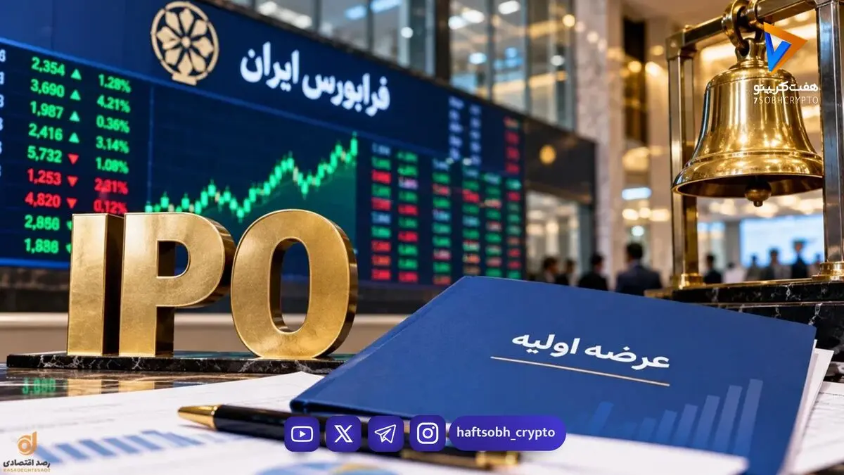  عرضه اولیه سیمکات از فردا | سهمیه هر فرد چقدر است؟ 