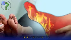 داغی کف پا در شب نشانه چیست؟