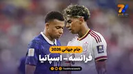 خلاصه بازی فرانسه 0 - اسپانیا 2