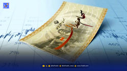 سود سهام عدالت ۱۴۰۴ کی واریز می‌شود؟
