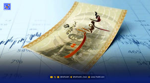 سود سهام عدالت ۱۴۰۴ کی واریز می‌شود؟
