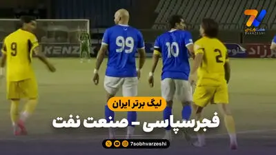 مدیرعامل صنعت نفت: یک مهاجم جدید در راه آبادان است