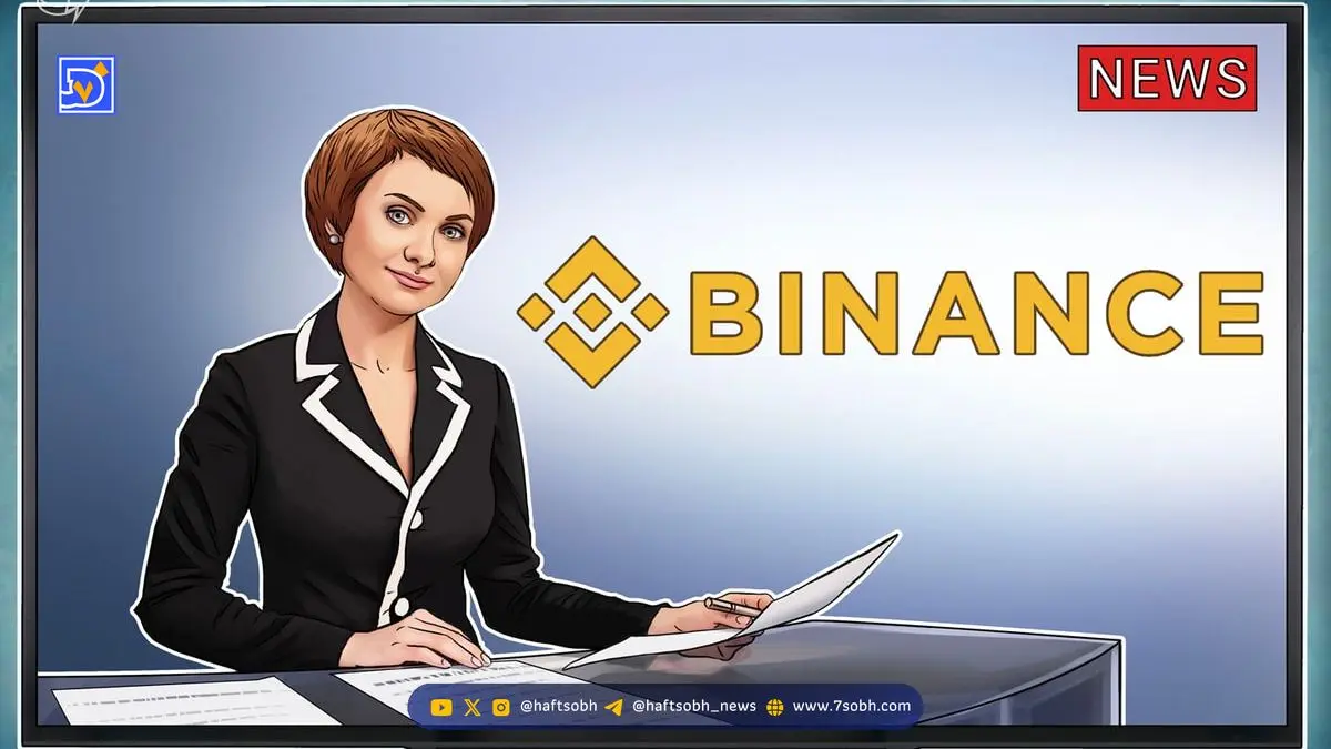 وزیر دارایی مالت بر نپذیرفتن کمک ۳۳ میلیون دلاری بایننس پافشاری کرد