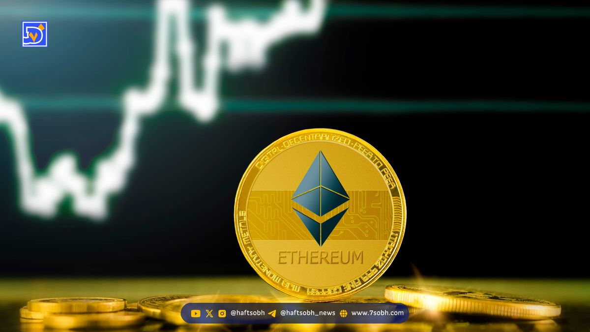 قیمت اتریوم (ETH) | ۱۵ آبان