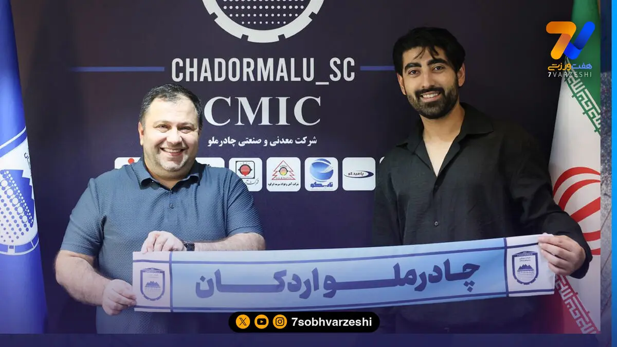 رسمی؛ مهاجم سابق پرسپولیس به چادرملو پیوست!