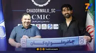 رسمی؛ مهاجم سابق پرسپولیس به چادرملو پیوست!