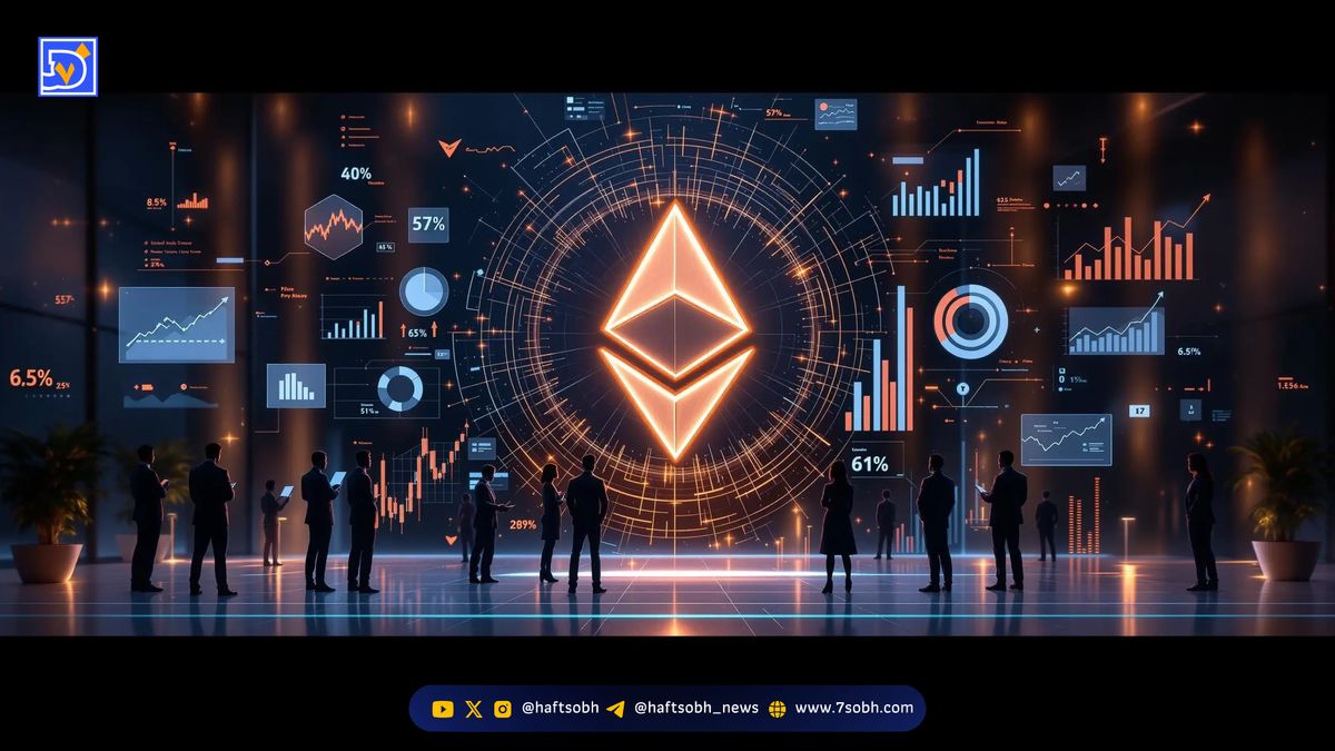 جذب ۴۰ میلیون دلار سرمایه برای ترویج اتریوم در وال‌استریت