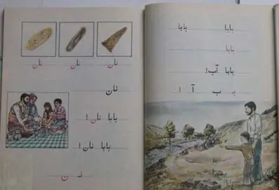 کتاب های درسی قدیمی