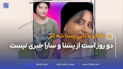  تحویل کودک سه ساله گمشده در نوار ساحلی بابلسر