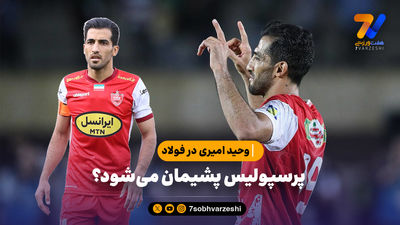 استوری جنجالی بابک زنجانی؛ مالک ثروتمند، پرسپولیس را خرید؟