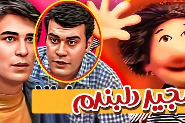 3 عکس شوکه کننده از تغییر چهره بهزاد خرازی سریال مجید دلبندم