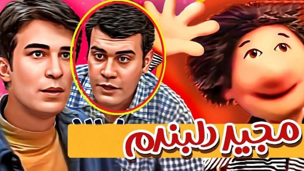 3 عکس شوکه کننده از تغییر چهره بهزاد خرازی سریال مجید دلبندم