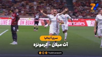 ورود پرانرژی انکونکو و اودوگو به تمرینات میلان