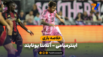 بازگشت مسی به تیم ملی آرژانتین 