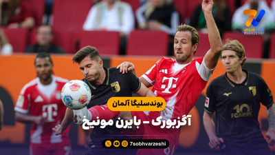 پرگل ترین بازی هفته | خلاصه بازی تولوز 3 - پاری سن ژرمن 6