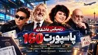 دانلود ریمیکس عاشقانه پاسپورت ۱۶۰ از هایده و ابی و سیاوش قمیشی و شادمهر