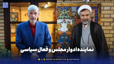 تقابل پایداری با وحدت ملی؟