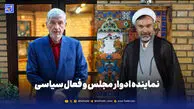 تقابل پایداری با وحدت ملی؟