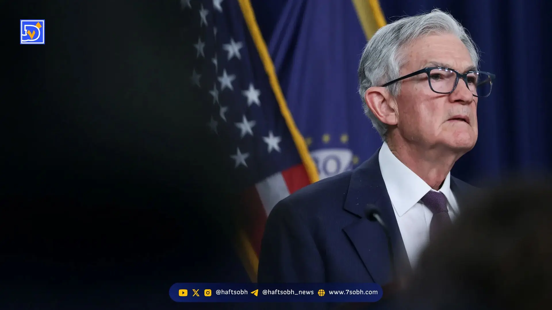 فدرال رزرو: کاهش نرخ بهره به 4%، مطابق انتظار