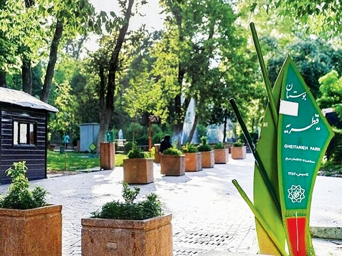 ماجرای تازه درباره پارک قیطریه که برملا شد