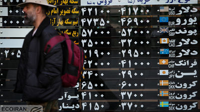 دلار روند کاهش قیمت را ادامه می‌دهد؟