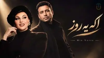 دانلود آهنگ جدید شادمهر عقیلی و هایده و محسن چاوشی / اگه یه روز بری سفر