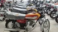 لیست قیمت انواع موتورسیکلت کارکرده در بازار + جدول ۱۴ مهر ۱۴۰۵