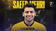 رسمی؛ سعید مهری به فجر سپاسی پیوست