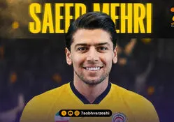 رسمی؛ سعید مهری به فجر سپاسی پیوست
