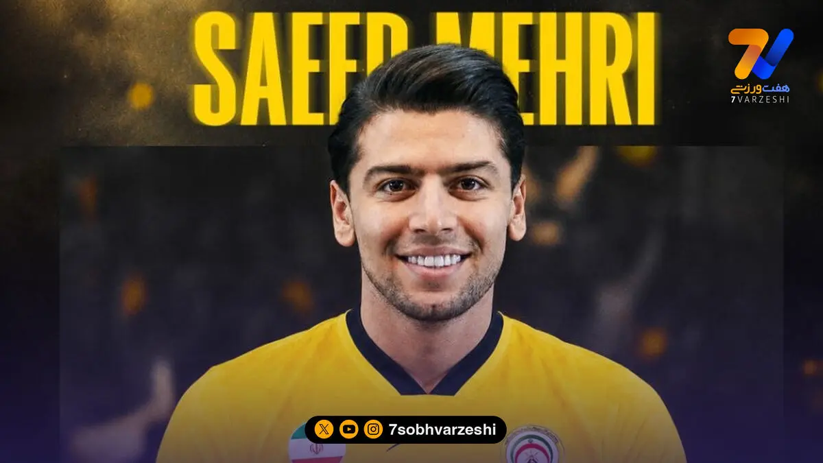 رسمی؛ سعید مهری به فجر سپاسی پیوست