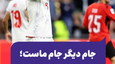 کارما یا کار ما در اتاق تحلیل؛ آیا پشت این تیم ملی آه بود؟!