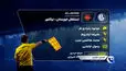 کارشناسی داوری دیدار استقلال خوزستان و تراکتور