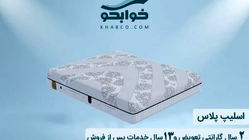 راهنما خرید تشک زست + نکات طلایی