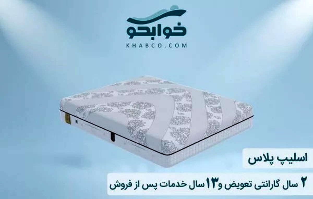 راهنما خرید تشک زست + نکات طلایی