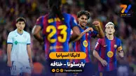 خلاصه بازی  بارسلونا 3 - 0 ختافه
