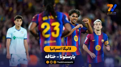 خلاصه بازی  بارسلونا 3 - 0 ختافه