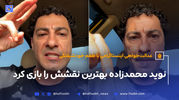 نوید محمدزاده بهترین نقشش را بازی کرد; عدالت‌خواهی اینستاگرامی با طعم خودشیفتگی