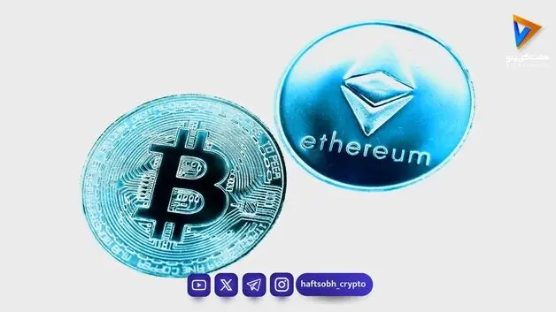  قیمت بیت‌کوین و اتریوم امروز چهارشنبه ۴ شهریور ۱۴۰۵/ افزایش قیمت بیت‌کوین 
