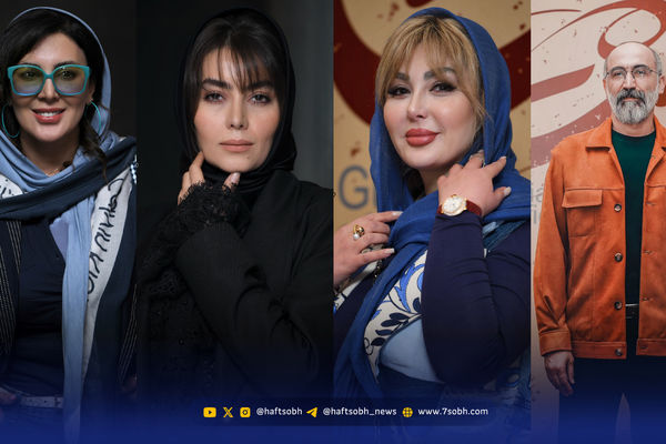 عصر سینما | استایل جذاب هنرمندان در اکران فیلم ناتوردشت 