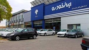  ثبت نام بدون قرعه کشی ایران خودرو آغاز شد 