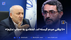 تا وقتی مردم گرسنه اند؛ اعتقادی به حجاب ندارم!