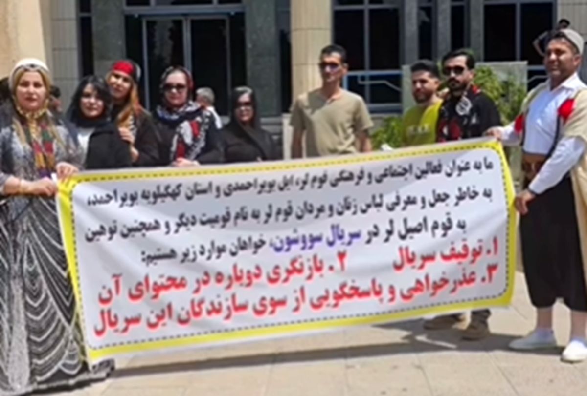  تجمع شهروندان لر زبان شیراز در اعتراض به سریال «سووشون» 