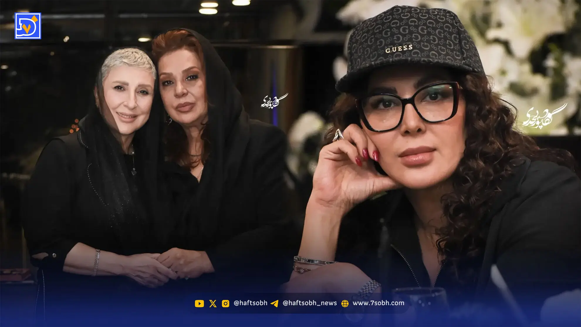عصر سینما | حضور هنرمندان در مراسم یادبود پسر نسرین مقانلو