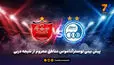 شاه کلید پرسپولیس نیست، استقلال برنده دربی می شود