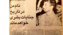 بازخوانی تکان‌دهنده‌ترین پرونده‌ جنایی ایران + فیلم