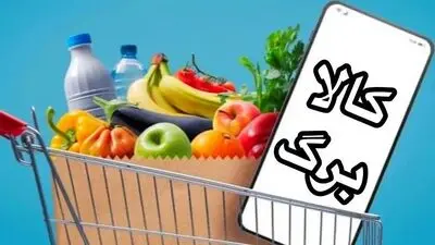 کدام دهک‌ها از طرح کالابرگ حذف شدند؟ + جزئیات
