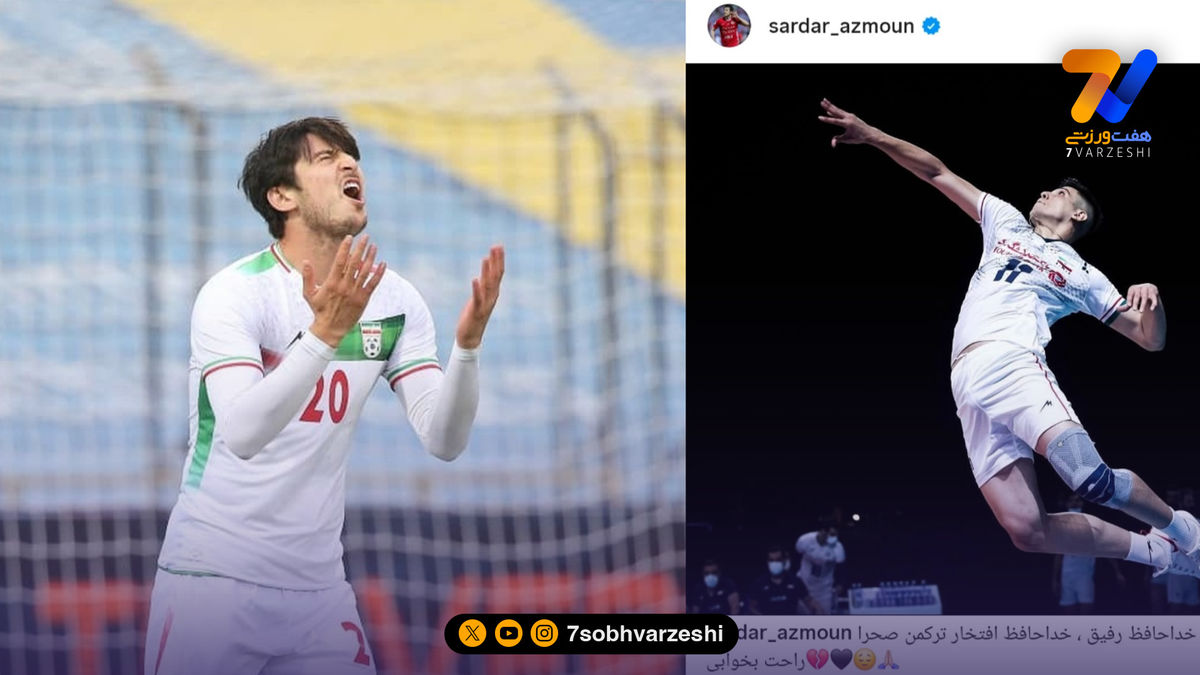 سردار آزمون برای صابر کاظمی: راحت بخواب افتخار ترکمن صحرا